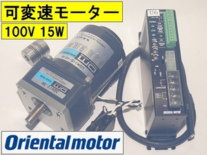 残数４■オリエンタルモーター■100V AC スピードコントロールモーター USM315-401W 15W ギアヘッド 3GN12.5K コントローラ MSP-1W モータ