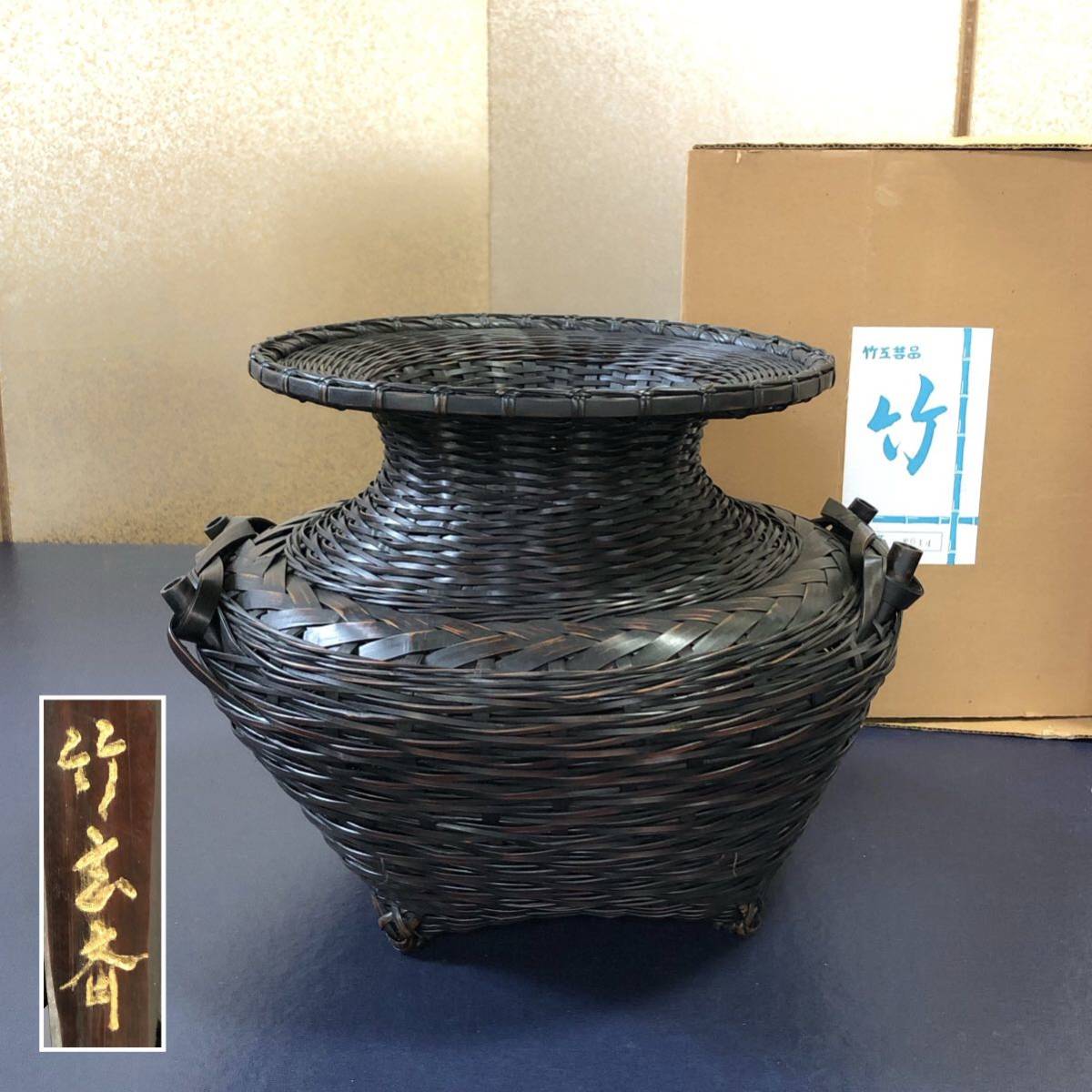 ヤフオク! -「竹工芸 花籠」の落札相場・落札価格