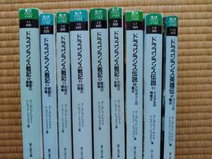  Dragon Ran s military history 1~6 Dragon Ran s legend 1~2 Dragon Ran s hero . Fujimi library Margaret wa chair Tracy hi bear n