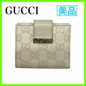 GUCCI　グッチ ダブルホック　レディース　レザー　二つ折り財布　ホワイト