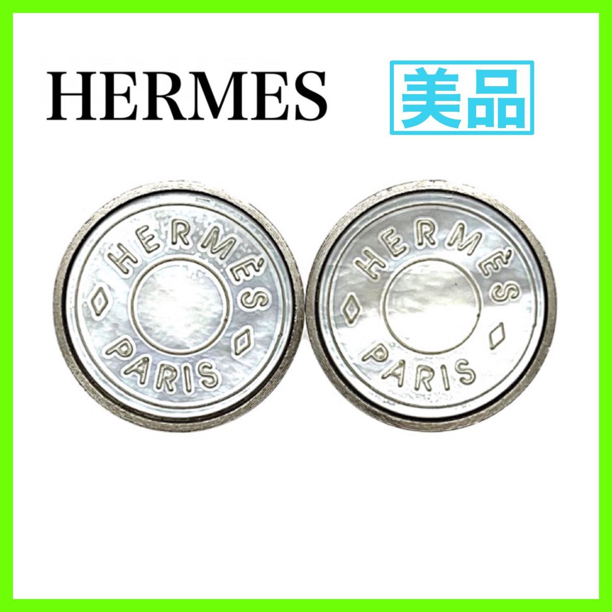 エルメスイヤリングの新品・未使用品・中古品|PayPayフリマ