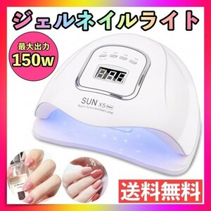  gel nails light UV LED 150W nails dryer foot resin 