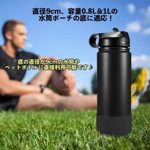 水筒ポーチ用底カバー 黒 水筒カバー 0.8L 1L 直径9cm シリコン 保護_画像2