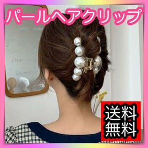 2個ヘアクリップ パールバレッタ バンスクリップ 髪留め 韓国 かわいいおしゃれ