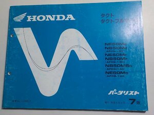 h0247◆HONDA ホンダ パーツカタログ タクト タクトフルマーク NE50/ME/MF/MG NB50/ME/MF/MSG (AF09-/100/130/140/150)☆