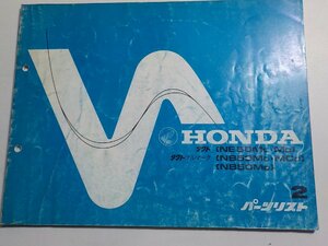 h0253◆HONDA ホンダ パーツカタログ タクト タクトフルマーク (NE50MC・MD) (MB50MC・MCC) (NB50MD)☆