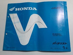 h0250◆HONDA ホンダ パーツカタログ JAZZ CA50V (AC09-150) 平成8年12月☆