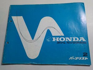 h0200◆HONDA ホンダ パーツカタログ ストリーム NV50MGB 初版 昭和56年10月☆