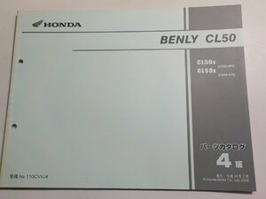 h0267◆HONDA ホンダ パーツカタログ BENLY CL50 CL50V CL50X (CD50-/400/410) 平成14年7月☆