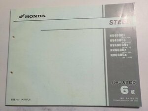 h0300◆HONDA ホンダ パーツカタログ STEED NV400/CP/CR/CVS/CP/CR (NC26-/120/130/139 PC21-/120/130) 平成14年2月☆