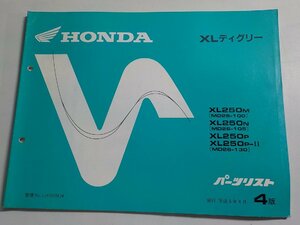 h0324◆HONDA ホンダ パーツカタログ XLディグリー XL/250M/250N/250P/250P-Ⅱ (MD26-/100/105/130) 平成5年4月☆