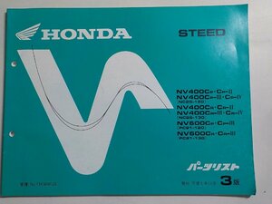 h0303◆HONDA ホンダ パーツカタログ STEED NV400/CP・CP-Ⅱ/CP-Ⅲ・CP-Ⅳ/CR・CR-Ⅱ/CR-Ⅲ・CR-Ⅳ NV600/CP・CP-Ⅲ/CR・CR-Ⅲ☆