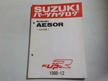 S2646◆SUZUKI スズキ パーツカタログ AE50R (CA1DB) HI UP 1988-12☆_画像1