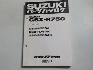S2668◆SUZUKI スズキ パーツカタログ GSX-R750 (GR77C) GSX-/R750J/R750K/R750AK GSX-R750 1989-3☆