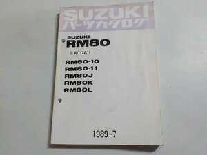 S2729◆SUZUKI スズキ パーツカタログ RM80 (RC12A) RM/80-10/80-11/80J/80K/80L 1989-7☆