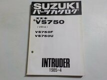S2716◆SUZUKI スズキ パーツカタログ VS750 (VR51A) VS750F VS750U INTRUDER 1985-4☆_画像1