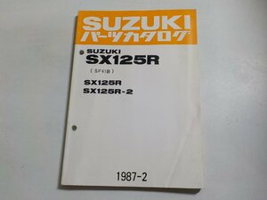 S2702◆SUZUKI スズキ パーツカタログ SX125R (SF41B) SX125R SX125R-2 1987-2☆