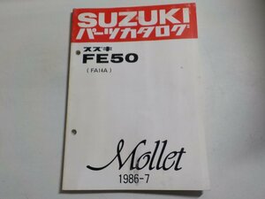 S2652◆SUZUKI スズキ パーツカタログ FE50 (FA14A) Mollet 1986-7☆