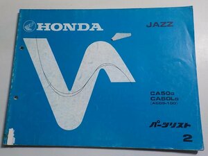h0452◆HONDA ホンダ パーツカタログ JAZZ CA50G CA50LG (AC09-100) 初版 昭和61年3月(ク）