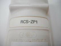 c5816◆三洋電機 エアコンリモコン RCS-ZP1(ク）_画像3