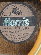 ◆モーリス Morris◆MD-503 アコースティックギター アコギ 弦楽器 楽器 本体 ウッド ブラウン系 シリアルナンバー9095401ジャンク品_画像4