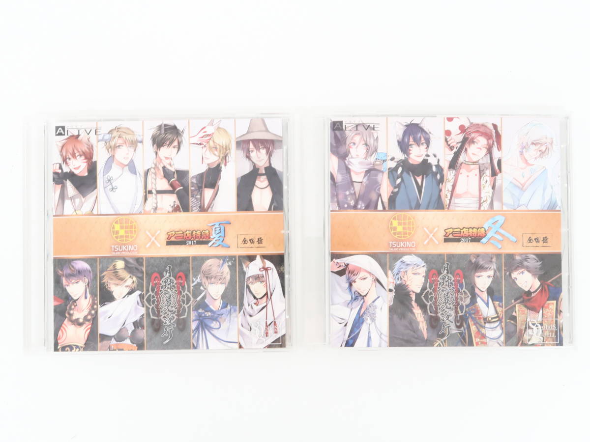 2023年最新】ヤフオク! -ツキプロ cdの中古品・新品・未使用品一覧