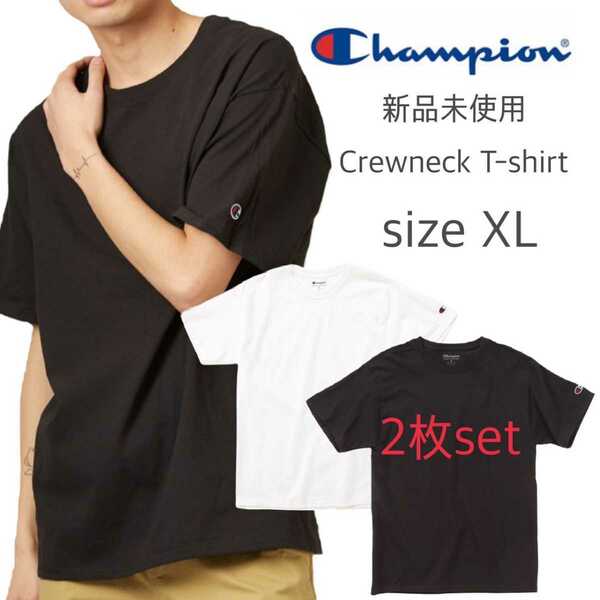 新品未使用 チャンピオン 無地 クルーネックTシャツ 白黒 ２枚セット XLサイズ champion t425