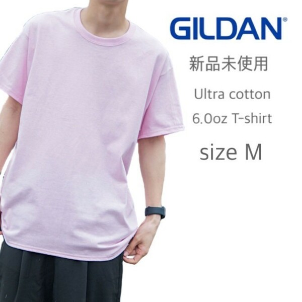 新品未使用 ギルダン ウルトラコットン 6oz 無地 半袖Tシャツ ピンク ライトピンク Ｍ GILDAN 2000