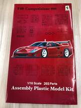 未組立　プラモデル　Assembly Plastic Model Kit　フェラーリ　F40　コンペティツィーネ　１９８９　1/16スケール　FUJIMI_画像1