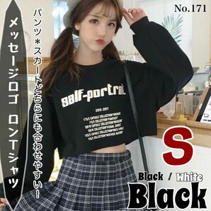 《ブラック　S》メッセージロゴ ロンTシャツ カジュアル 長袖 レディース 短丈