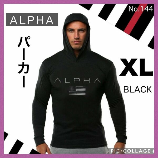 《XL》ALPHA パーカー ブラック 長袖 プルオーバー スウェット スポーツ