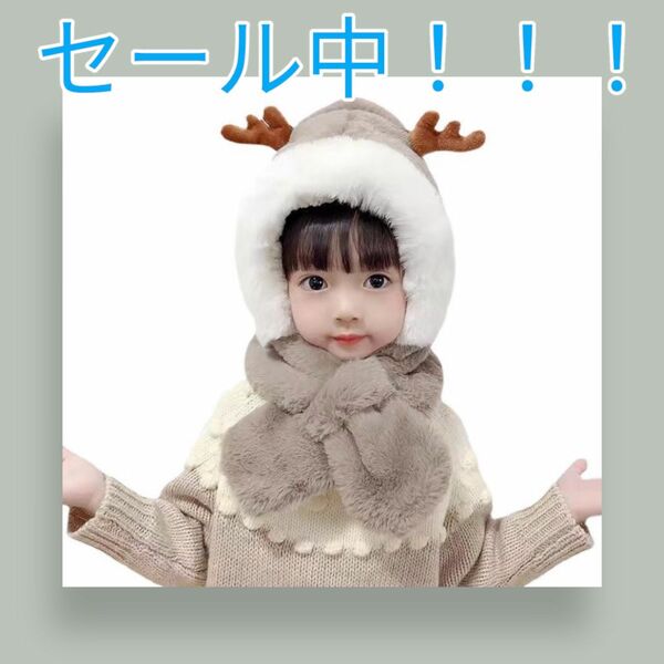 　子供用　帽子　マフラー　ネックウォーマー　トナカイ　クリスマス　キッズ　着ぐるみ