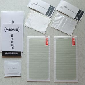 iPhone13 mini(5.4インチ 2枚入り