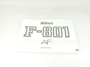 M160☆☆中古説明書★オリジナル★ニコン F-801 使用説明書