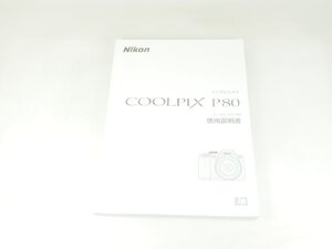 M160☆☆中古説明書★オリジナル★ニコン デジタルカメラ COOLPIX P80 使用説明書