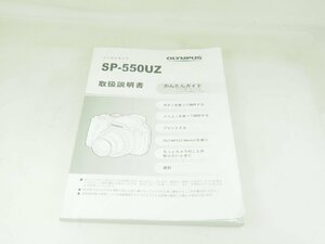 M160☆☆中古説明書★オリジナル★オリンパス SP-550UZ