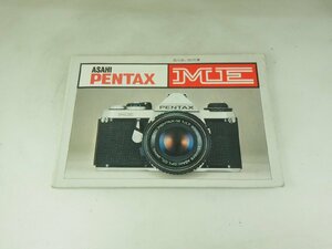 M160☆☆中古説明書★オリジナル★ペンタックス ME