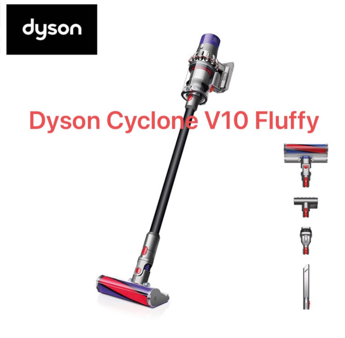 ダイソン Dyson Cyclone V10 Fluffy SV12FFBK 直SV12FF 送料無料 新品