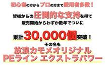 PEライン 放浪カモメ 6号 300m 80lb 5色 マルチカラー マーカー 釣り糸 釣糸 300メートル 150mを2回巻ける xp_画像2