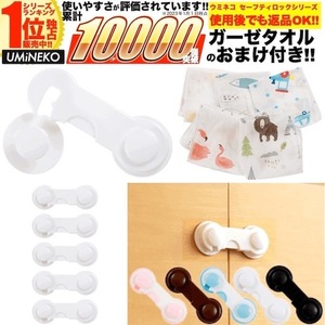  white door stopper baby baby guard door door door . lock 5 piece set opening door mischief prevention goods ground . drawer 