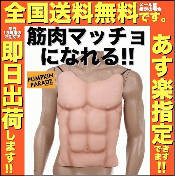 2023年最新】ヤフオク! -#マッチョ(コミック、アニメグッズ)の中古品