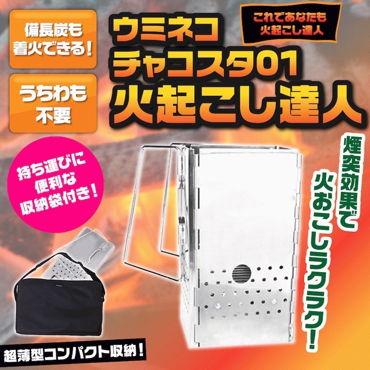 2023年最新】ヤフオク! -炭おこしの中古品・新品・未使用品一覧