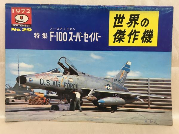 2023年最新】Yahoo!オークション -f-100スーパーセイバーの中古品