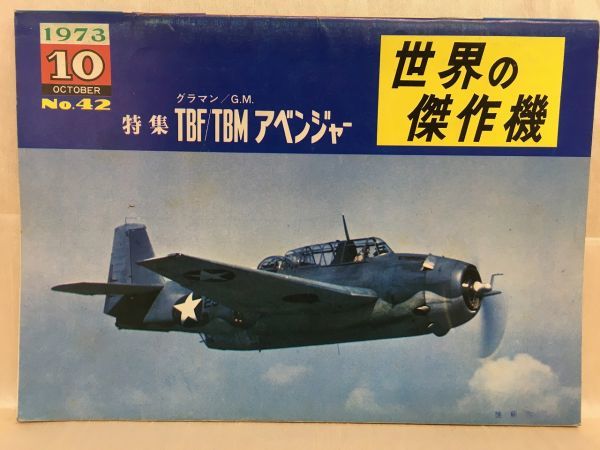 2023年最新】Yahoo!オークション -tbf アベンジャーの中古品・新品・未