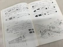 b01-49 / 世界の傑作機　1975/4 No.60　特集：三菱 一式陸上攻撃機　※蔵書印あり_画像3