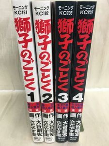 KG-D12 / ★全巻初版★ 獅子のごとく 全4巻揃い　大谷昭宏 さだやす圭 講談社