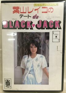 k03 / ★レア品★ 葉山レイコのデート de BLACKJACK(ブラックジャック) ファミコンディスクシステム用