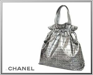 ☆美品CHANEL/シャネル 巾着型トートバッグ アンリミテッド シルバー送料税込み！