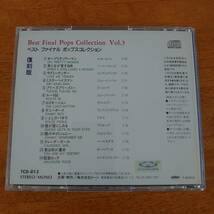 Best Final Pops Collection Vol.3ベスト ファイナル ポップスコレクション vol.３ 【CD】_画像2