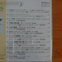 Home Sweet Home Collection 3 Preparation チャイコフスキー/モーツァルト/バッハ/ヘンデル 他 【CD】_画像4